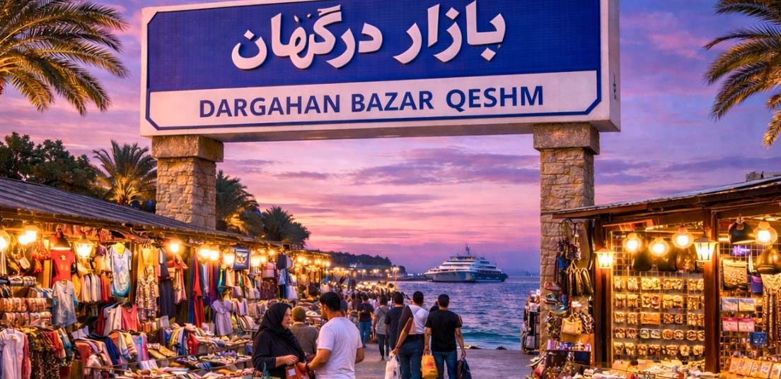 خرید در شهر قشم یا بندر درگهان؟